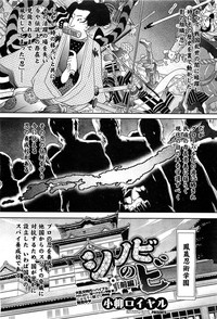 Shinobi no Bi Ch. 1-6 hentai