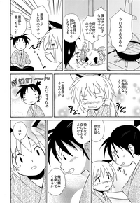 Shounenchou x  Gatsu 13 Nichi hentai