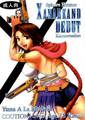 Yuna A La Mode 8 Xanarkand Debut 4 hentai