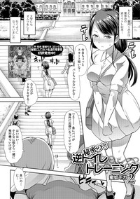 Himitsu no Gyaku Toile Training 2 hentai