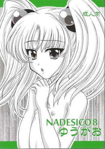 NADESICO 8 Yuugao hentai