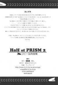 Half of PRISM 2 Copy-shi Sairokushuu hentai