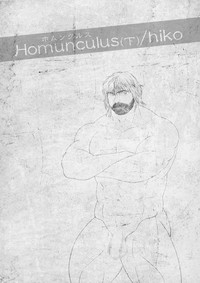 Homunculus hentai