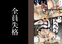 Zenin Shikkaku - Hahaoya no Mesubuta Sex Choukyou Kiroku hentai