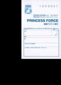 PRINCESS FORCE hentai
