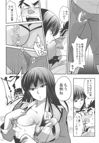 「手伝うって言ってるの、マスターベーション」欲求不満の香貫花は大田を躾けて性処理の道具にしちゃう♡ hentai