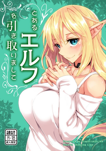 Toaru Elf o Hikitorimashite | Taking Care of a Certain Elf hentai