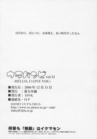 Urabambi Vol. 33 - Hello, I Love You Don&#039;t Tell Me Your Name hentai
