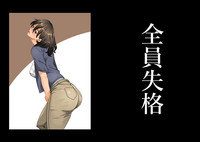 Zenin Shikkaku - Hahaoya no Mesubuta Sex Choukyou Kiroku hentai