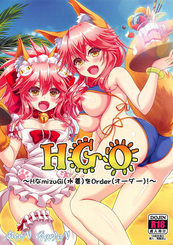 HGO hentai