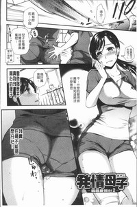 Kogarezuma, Haha Ijiri | 慾望淫妻、母肉玩弄 hentai