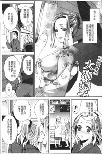 Kogarezuma, Haha Ijiri | 慾望淫妻、母肉玩弄 hentai