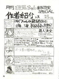 Gekkan Onii-chan Winter Special hentai
