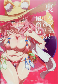 Tamamo to H Dekiru Fuuzokuten hentai