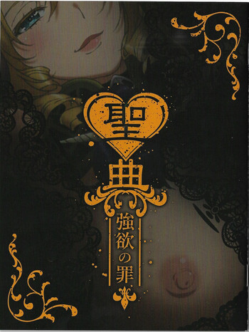 Sin: Nanatsu No Taizai Vol.5 Limited Edition booklet hentai