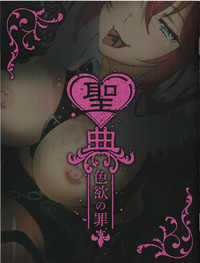 Sin: Nanatsu No Taizai Vol.7 Limited Edition booklet hentai