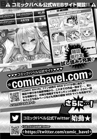 COMIC BAVEL 2018-12 hentai