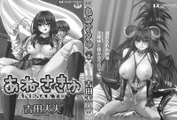 Anesakyu Ch. 1-2 hentai