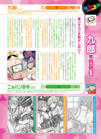 Dengeki Moeoh 2019-02 hentai