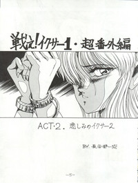 MEN’S ICZER-ONE Vol.II hentai