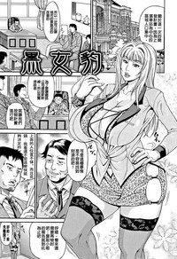 Mamire Chichi - Sticky Tits Feel Hot All Over. hentai