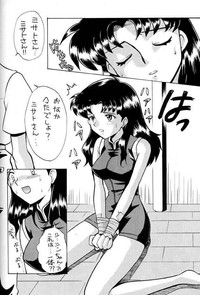 Misato Sei Honban 90 hentai