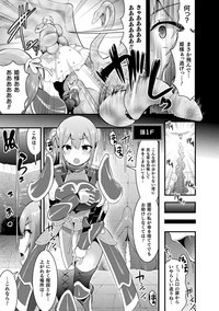 2D Comic Magazine Zecchou Kairaku ga Tomaranai Ero-Trap Dungeon Vol. 1 hentai
