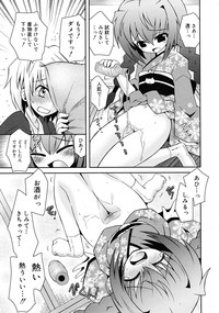 Comic RiNVol.55 hentai