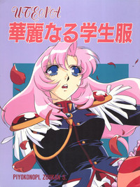 Utena Karei Naru Gakuse Huku hentai