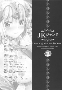 Inran Gakuen Jeanne hentai