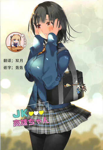 JK Takao-chan hentai