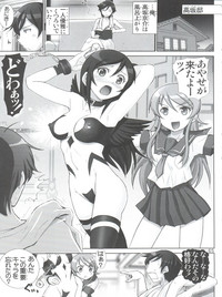 Oreimo Binetsu Chuuihou Soushuuhen hentai