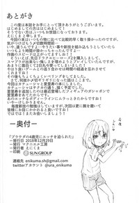 Pravda no 4-saiji ni Ecchi o Semarareta hentai