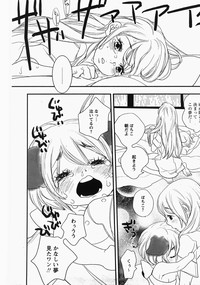 Comic MoeMax - Vol.006 hentai