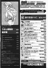 Comic MoeMax - Vol.006 hentai