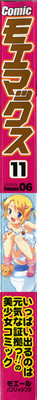 Comic MoeMax - Vol.006 hentai
