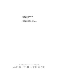 Handle Tsuki Rayshift Hole - Futanari Chinko de Jibun to H hentai