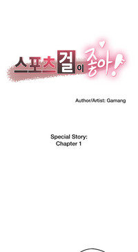 Sports Girl Ch.29-30 hentai