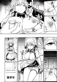 Touhou Suikan 5 Shitsuji ni Nemurasareta Izayoi Sakuya-san hentai