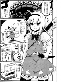 Youmu in Ero Trap Dungeon hentai