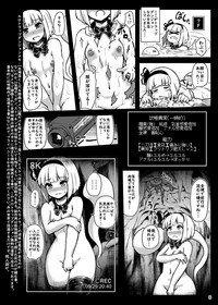 Youmu in Ero Trap Dungeon hentai