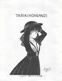 Tarikihonganji hentai