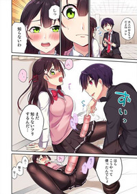 Iinchou no Hi. Mi. Tsu.1 hentai