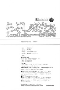 Love Shelter 2 hentai