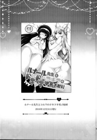 Ichinose Sairokushuu II hentai