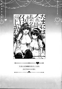 Ichinose Sairokushuu II hentai