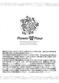 Flower Flour hentai