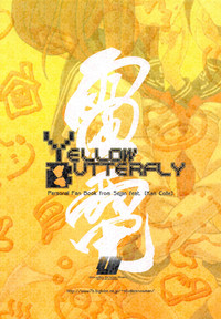 YELLOW BUTTERFLY hentai