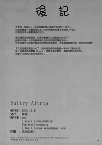 Sultry Altria hentai