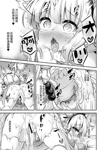 Loli & Futa Vol. 12 hentai